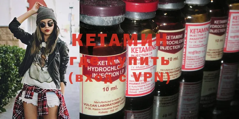 КЕТАМИН ketamine  купить закладку  omg   Богородск 